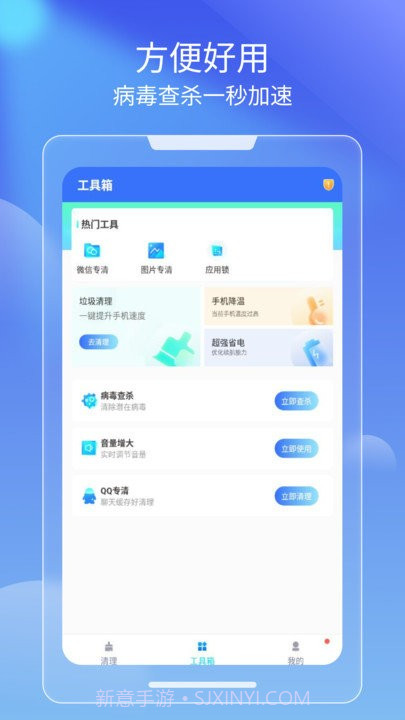 光速清理客户端截图2