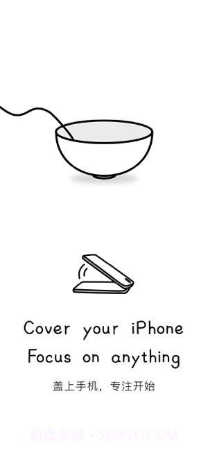 Cover专注面条app截图2 Cover专注面条app截图2