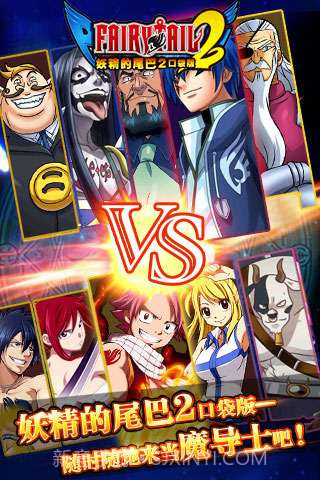 妖精的尾巴2截图4 妖精的尾巴2截图4