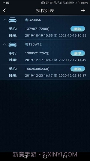 MZD手机控车截图2 MZD手机控车截图2