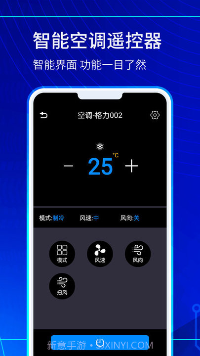 电视遥控精灵截图3 电视遥控精灵截图3