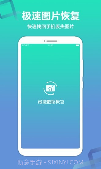 极速数据恢复精灵截图1