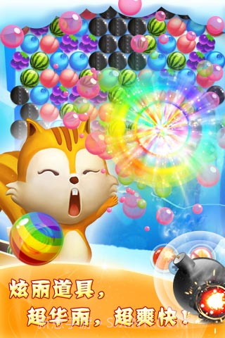 水果泡泡龙手机版截图1 水果泡泡龙手机版截图1