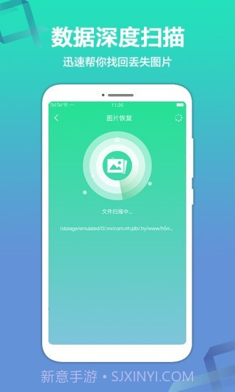 极速数据恢复精灵截图3