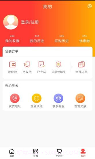 景茂福云商城截图2 景茂福云商城截图2