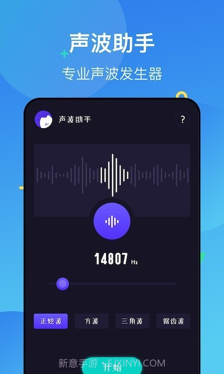 噪声分贝检测仪截图2 噪声分贝检测仪截图2
