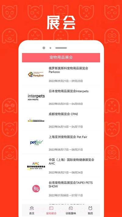 cpcat宠物截图1 cpcat宠物截图1