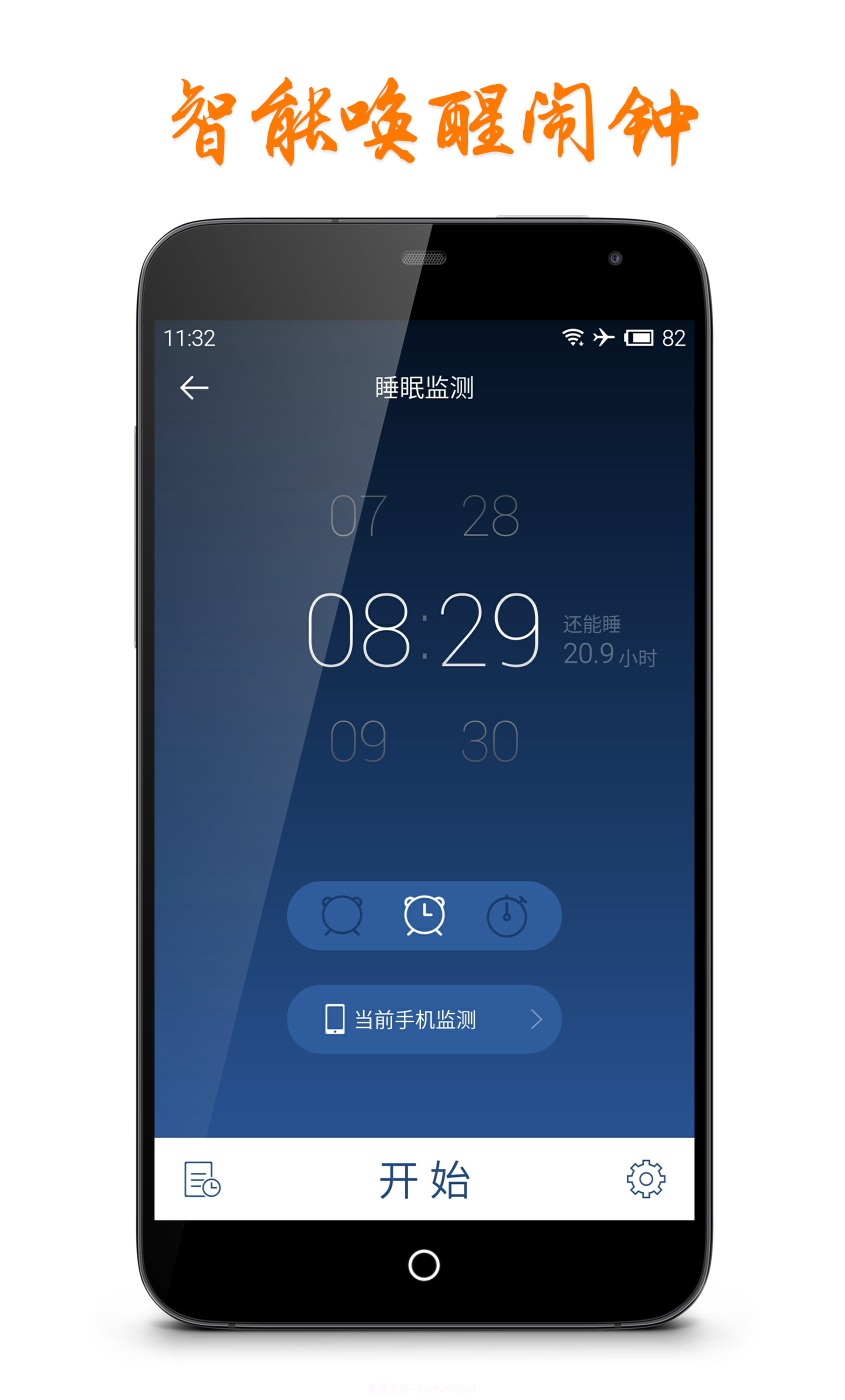 催眠大师 Hypnotist截图2 催眠大师 Hypnotist截图2