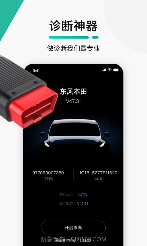 golo汽修大师截图2