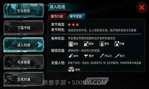 全城封锁末日求生截图5 全城封锁末日求生截图5