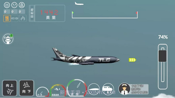 客机模拟截图3