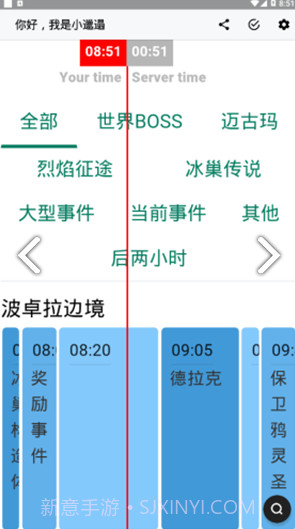 小邋遢截图3 小邋遢截图3