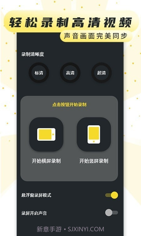 手机录制屏幕截图1 手机录制屏幕截图1