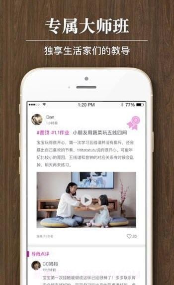 悠课程学习圈截图3 悠课程学习圈截图3