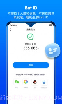 batchat蝙蝠聊天软件截图1
