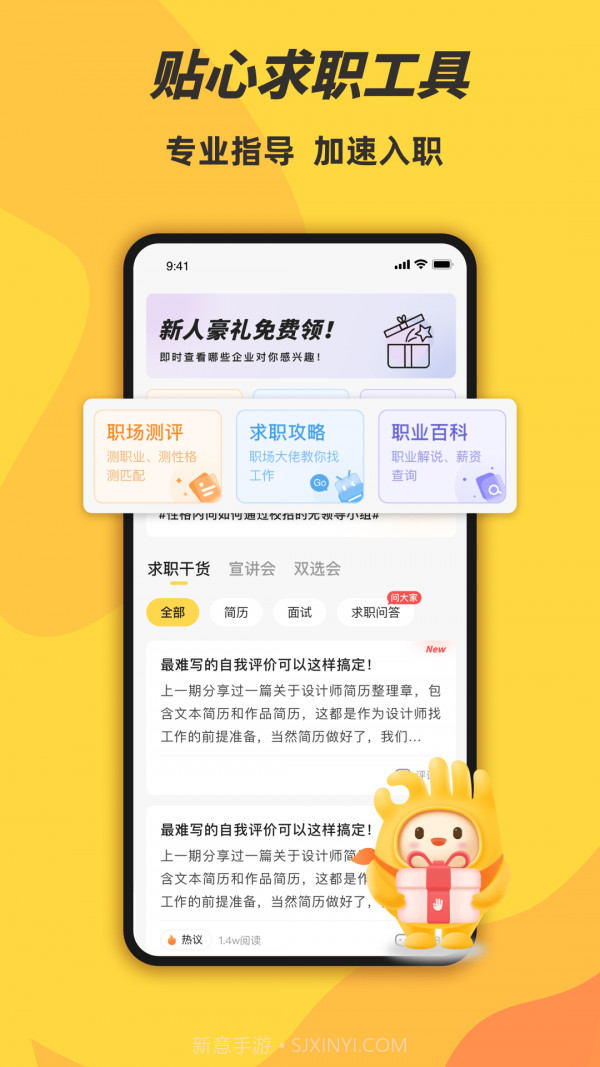 前程无忧学生版截图5 前程无忧学生版截图5