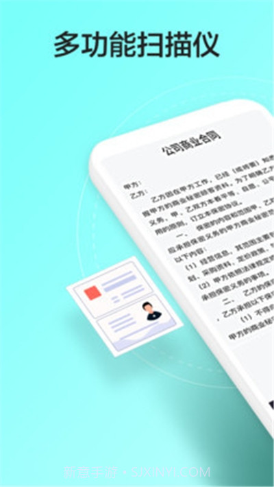 照片扫描仪软件截图1