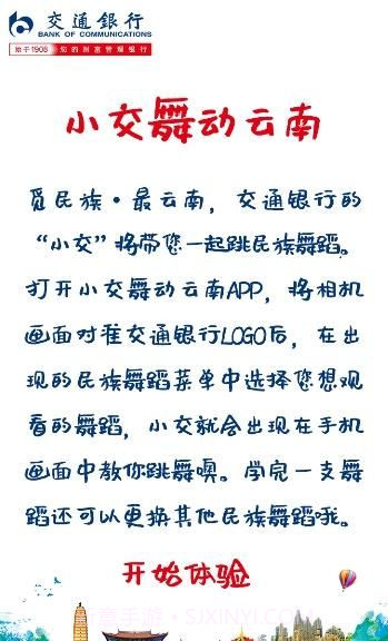 小交舞动云南(云南民族舞学习)V0.2 截图3 小交舞动云南(云南民族舞学习)V0.2 截图3
