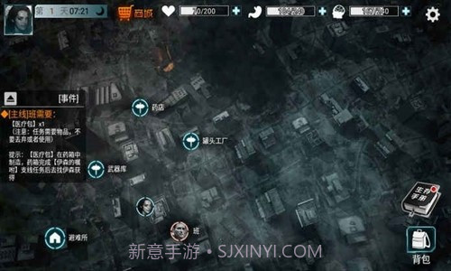 全城封锁末日求生截图3 全城封锁末日求生截图3