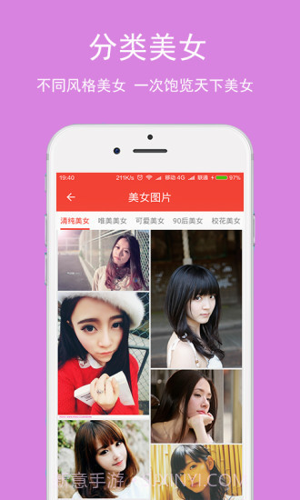 MM131APP截图2 MM131APP截图2