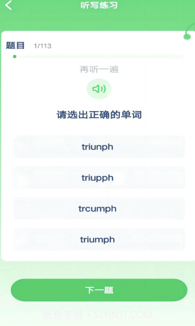 新标准英语点读无会员截图2