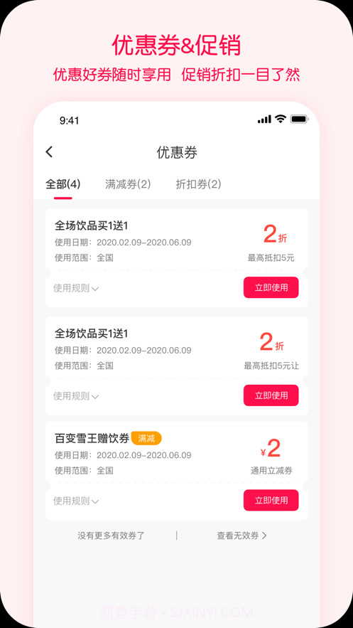 蜜雪冰城点外卖截图3 蜜雪冰城点外卖截图3