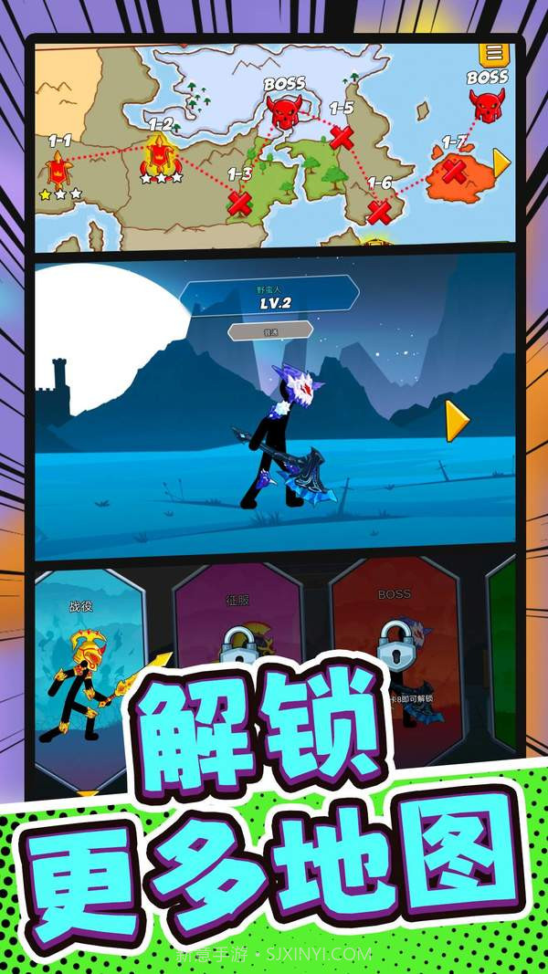 火柴人部落讨伐截图3