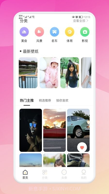 biu头像高清截图1