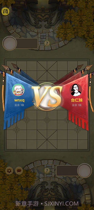 万宁象棋无限升级版截图1 万宁象棋无限升级版截图1