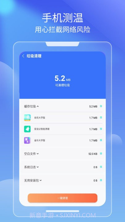 光速清理客户端截图4