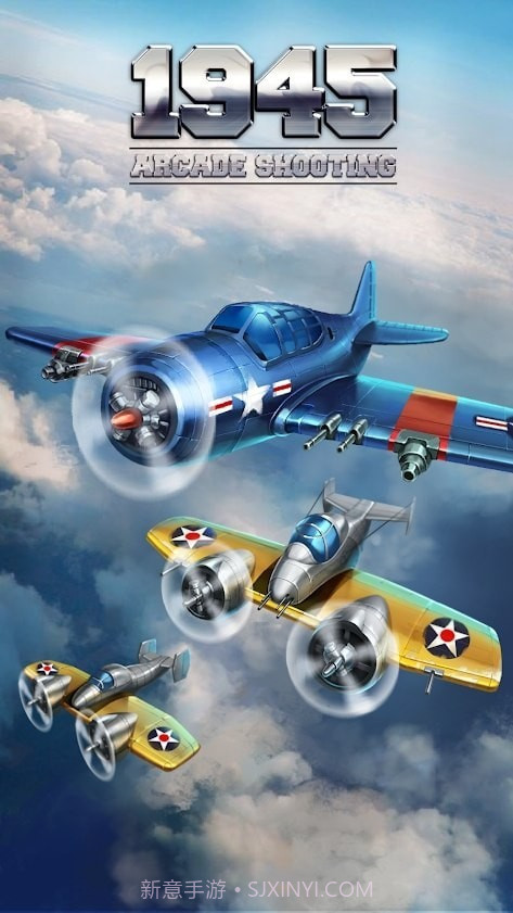 街机射击1945截图1 街机射击1945截图1