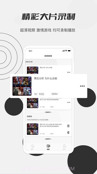 秋葵视频录制截图2 秋葵视频录制截图2