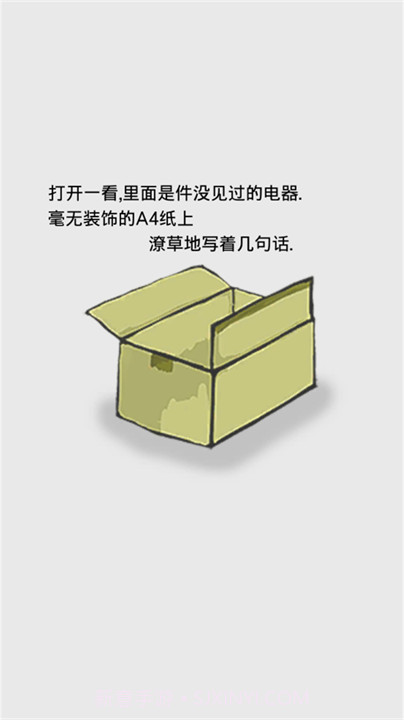 回梦之旅2高画质版截图3