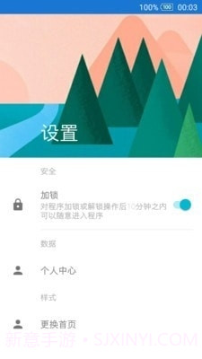 日记diary截图4 日记diary截图4