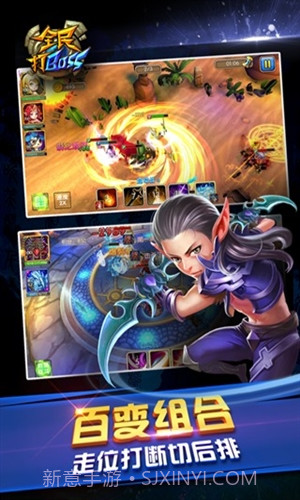 全民打BOSS截图5