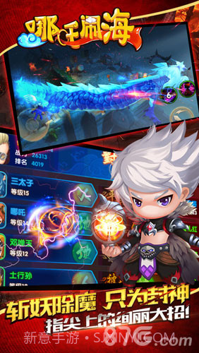 哪吒闹海截图1 哪吒闹海截图1