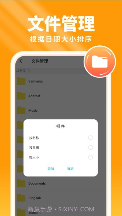 暖阳手机卫士截图3 暖阳手机卫士截图3