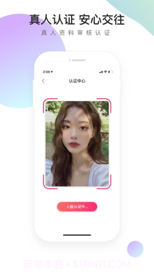 寻觅世界app(附邀请码)截图1