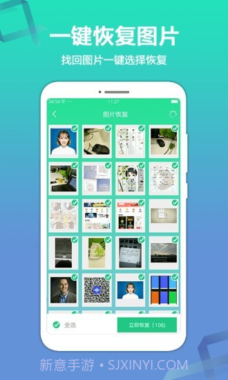 极速数据恢复精灵截图4