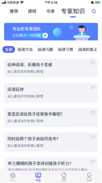 思益阅读截图4 思益阅读截图4