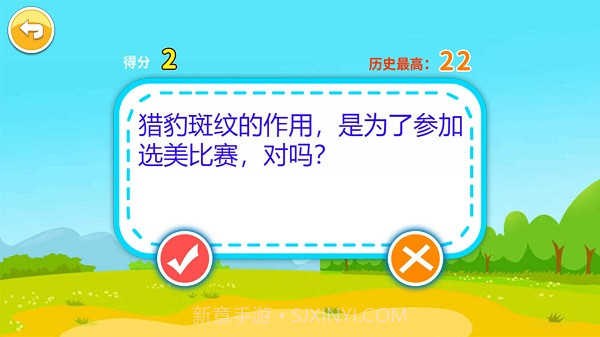 儿童脑筋急转弯存档版截图2 儿童脑筋急转弯存档版截图2