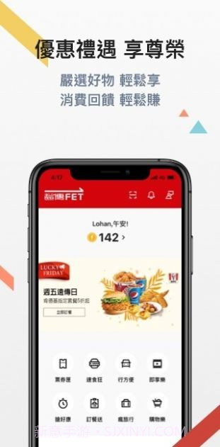 远传心生活截图2 远传心生活截图2