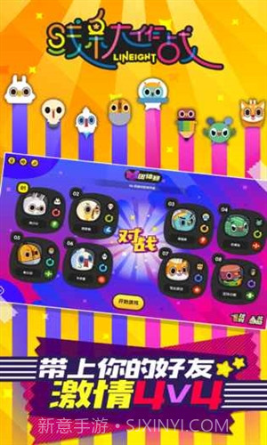 线条大作战截图4 线条大作战截图4