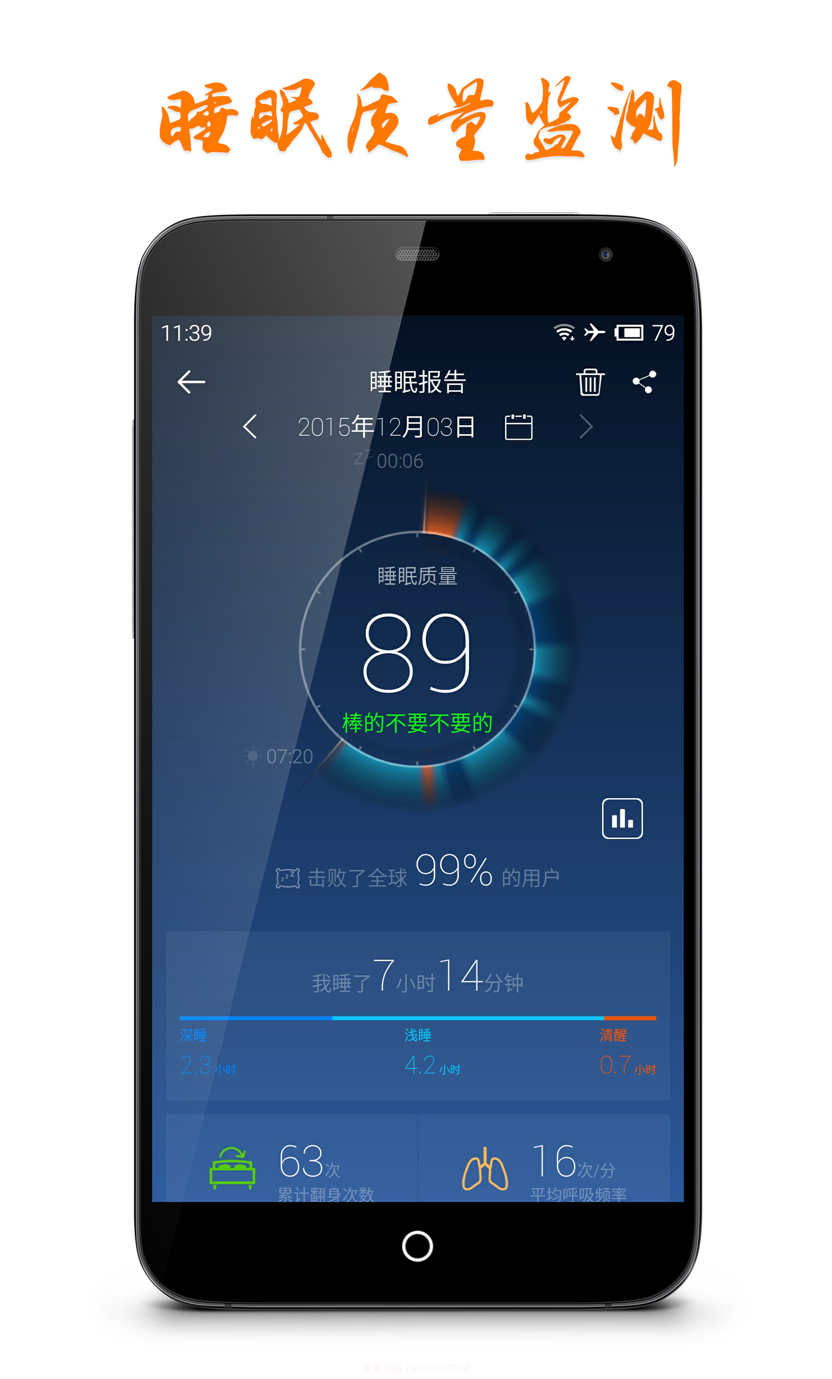催眠大师 Hypnotist截图3 催眠大师 Hypnotist截图3