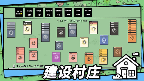 石器世界截图5 石器世界截图5