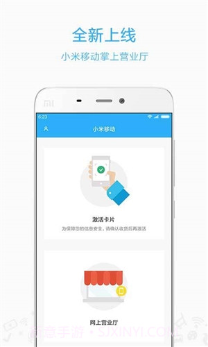 小米移动截图3 小米移动截图3