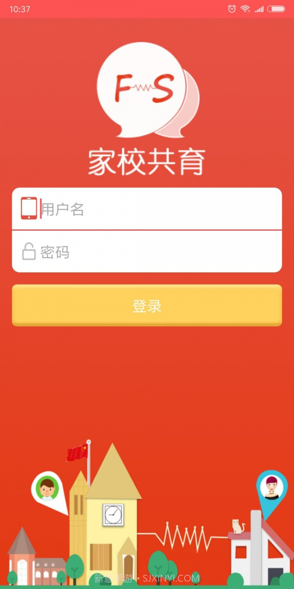 家校共育截图1 家校共育截图1