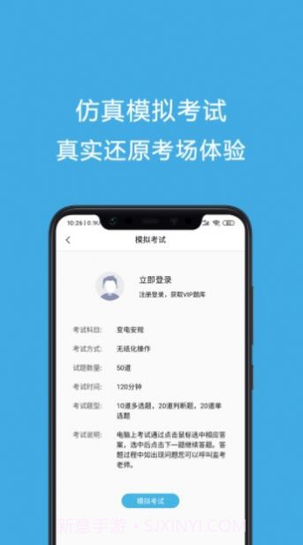 安规考试题库截图1 安规考试题库截图1