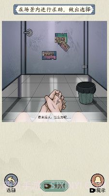 真相怪谈截图2 真相怪谈截图2