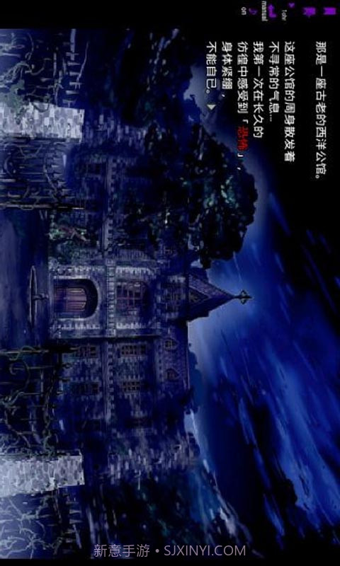 恐怖物语汉化版截图1